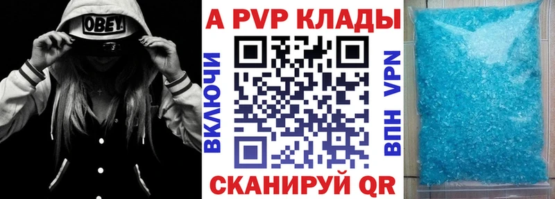 A PVP Crystall  ссылка на мегу рабочий сайт  Камызяк  закладка 