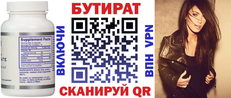omg маркетплейс  Камызяк  БУТИРАТ бутандиол  цены наркотик 
