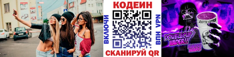 Кодеин Purple Drank  мега ССЫЛКА  Камызяк 