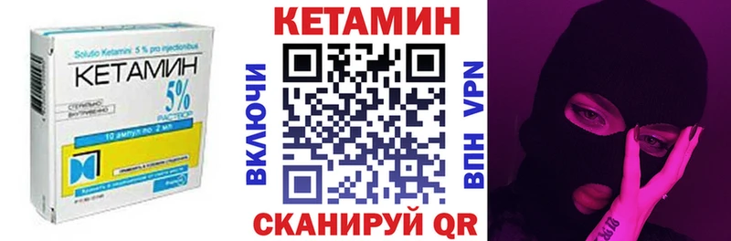 что такое наркотик  Камызяк  MEGA зеркало  Кетамин ketamine 