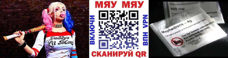 МЕФ 4 MMC  Камызяк 