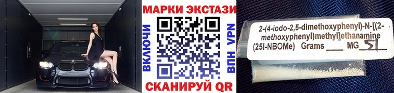 Марки N-bome 1,8мг  МЕГА ссылка  Камызяк 